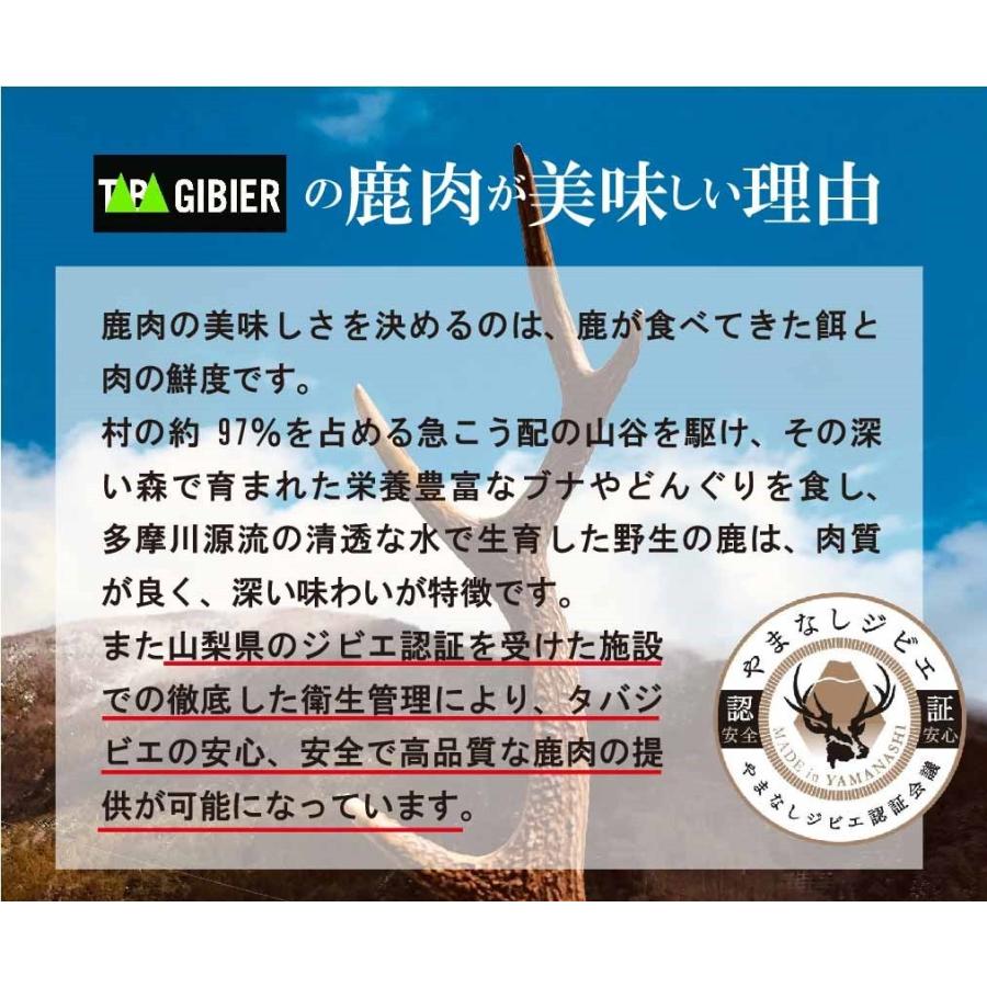 【数量限定】鹿肉詰め合わせセット　ジビエ／お歳暮／お中元／お祝い／贈答／プレゼント |  | 08