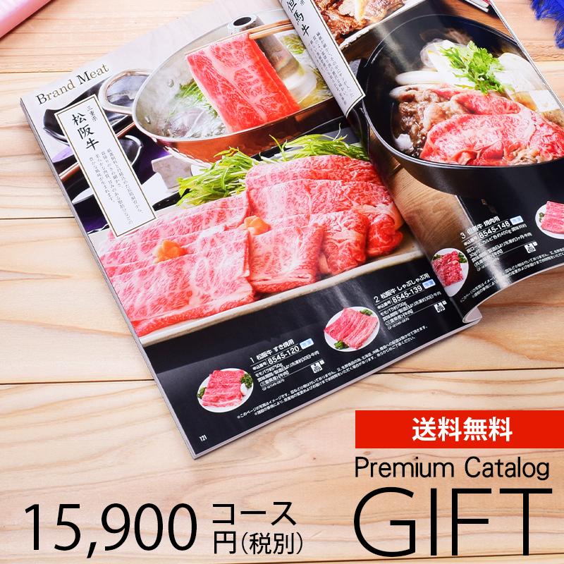 カタログギフト プレミアム 15900円コース 送料無料 (TK-0442) (t01
