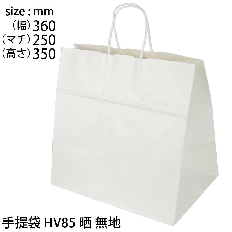 手提げ袋 紙 白無地 HV85晒無地 (t0) | ギフトバッグ 紙丸紐白 手提袋 XZT00943｜tabaki2