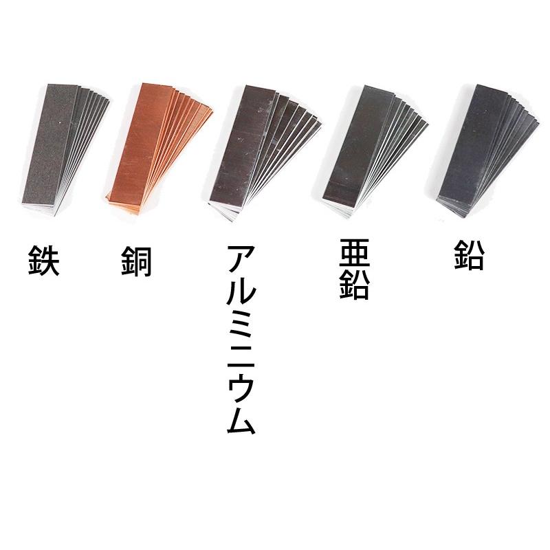 金属板 10枚入 アルミニウム板 5070121 (t01) 大和科学教材研究所 実験