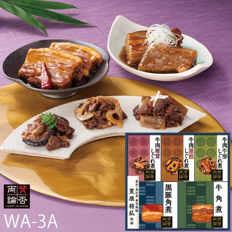 伊藤ハム お歳暮 笠原将弘監修 賛否両論 しぐれ煮と角煮の詰め合わせ