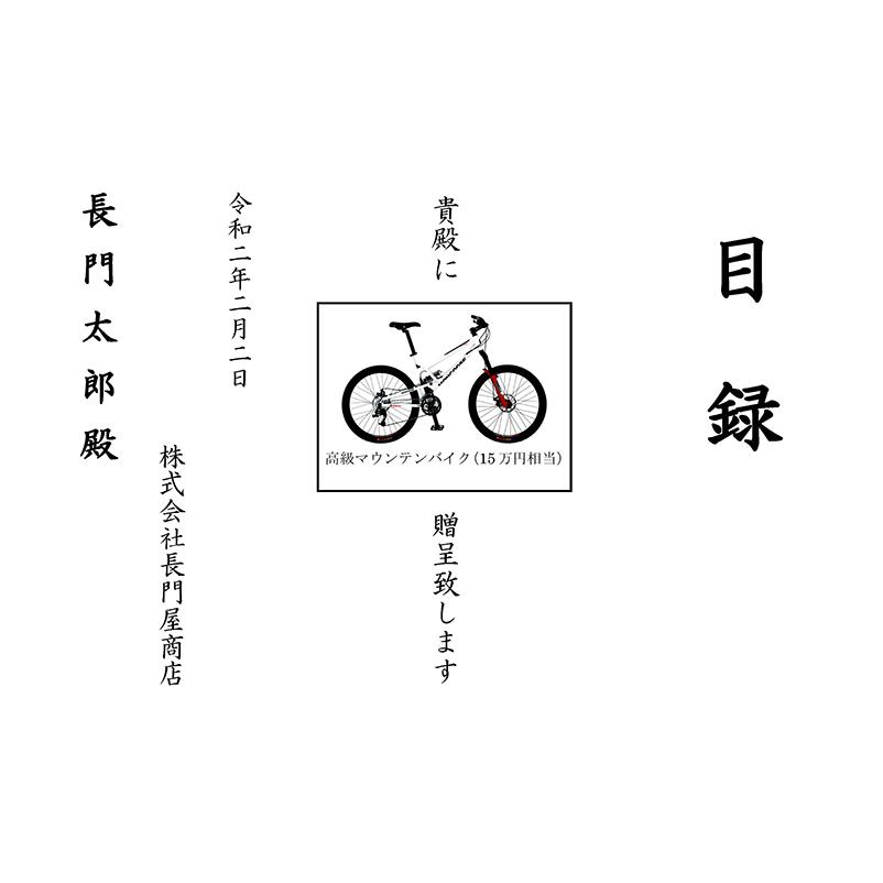 ながとや プリンター目録 中 ユ 094 送料無料 メール便 T0 長門屋商店 プリンタ対応目録 中紙a4 Jx Mi Ml ギフト工房まごころ屋 通販 Yahoo ショッピング