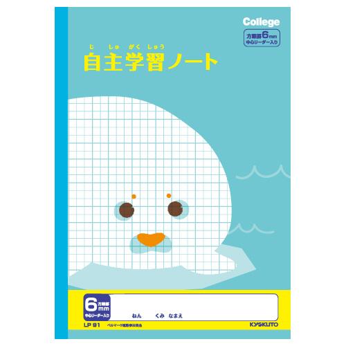 ベスト小学 三 年生 自主 学習 子供のための最高のぬりえ