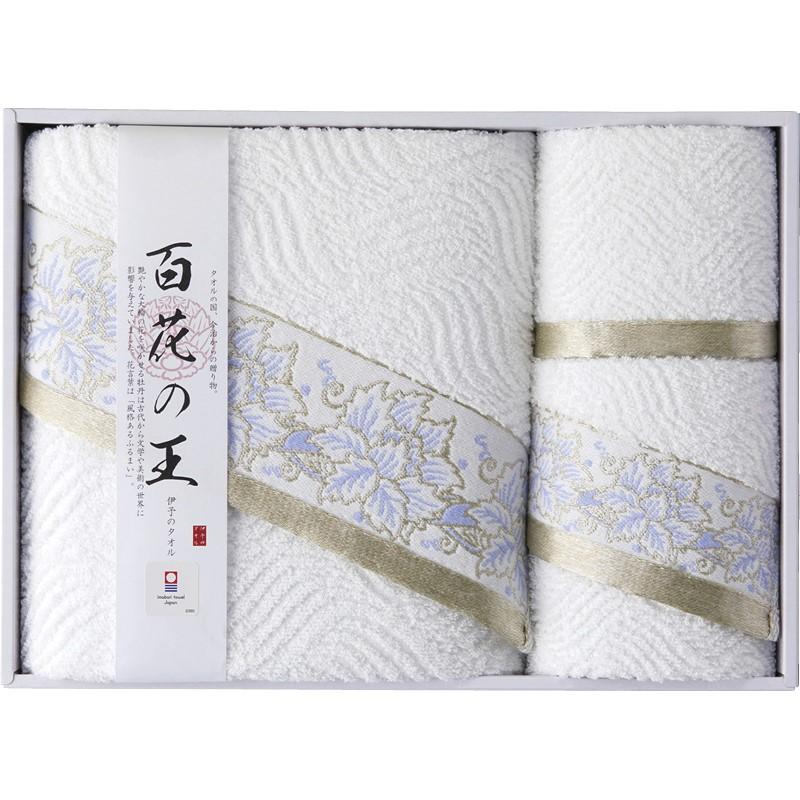 今治タオル 百花の王 タオルセット IM5047 (-L9027-557-) | 内祝い
