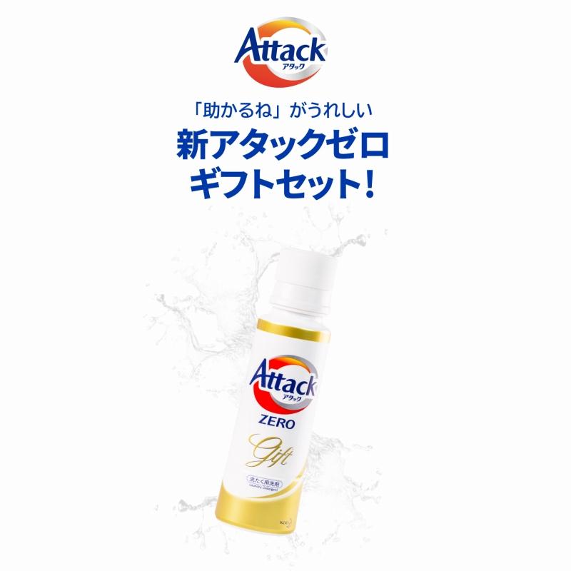 お歳暮 花王 アタックZEROギフト K・AB-25 (-C1289-046-)(t0) | お年賀 御歳暮 内祝い ギフト 出産内祝い 快気祝い お返し 志 KAB-25 :LR-SG-301501:ギフト工房まごころ屋 - 通販 - Yahoo!ショッピング お歳暮 花王 アタックZEROギフト K・AB-25 (-C1289-046-)(t0) | お年賀 御歳暮 内祝い ギフト 出産内祝い 快気祝い お返し 志 KAB-25 :LR-SG-301501:ギフト工房まごころ屋 - 通販 - Yahoo!ショッピング