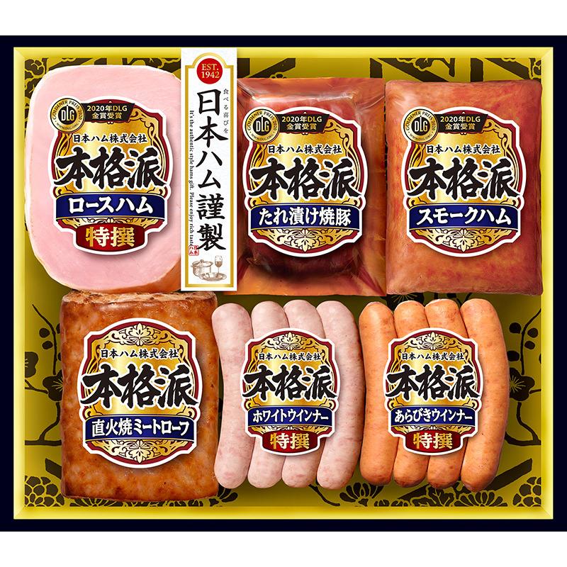 お歳暮 ハム ギフト 日本ハム 本格派 ( NH-YA ) メーカー直送 送料無料 ニッポンハム (t4)| 御歳暮 人気 ロースハム ウインナー :NHM-OO-000004:ギフト工房まごころ屋 - 通販 - Yahoo!ショッピング お歳暮 ハム ギフト 日本ハム 本格派 ( NH-YA ) メーカー直送 送料無料 ニッポンハム (t4)| 御歳暮 人気 ロースハム ウインナー :NHM-OO-000004:ギフト工房まごころ屋 - 通販 - Yahoo!ショッピング