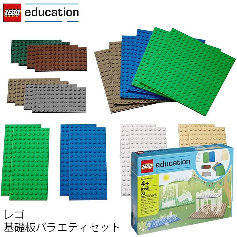 レゴ エデュケーション Lego 基礎板バラエティセット 93 V95 5424 T0 Lego R Education Nrk V95 5424 ギフト工房まごころ屋 通販 Yahoo ショッピング