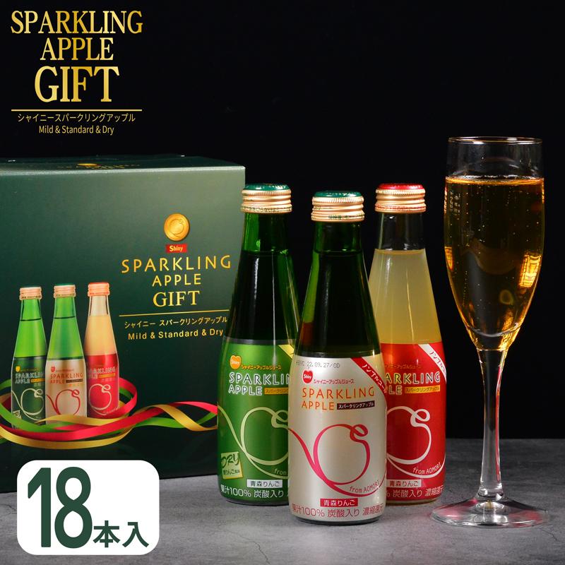 お歳暮 シャイニー スパークリングアップル詰合せ 18本入 SP-A 青森県産 リンゴジュース SP-A (送料込み) (-SP-A-)(t0) | お年賀 ギフト 出産内祝い 快気祝い :SKHZ-GD-000282:ギフト工房まごころ屋 - 通販 - Yahoo!ショッピング お歳暮 シャイニー スパークリングアップル詰合せ 18本入 SP-A 青森県産 リンゴジュース SP-A (送料込み) (-SP-A-)(t0) | お年賀 ギフト 出産内祝い 快気祝い :SKHZ-GD-000282:ギフト工房まごころ屋 - 通販 - Yahoo!ショッピング