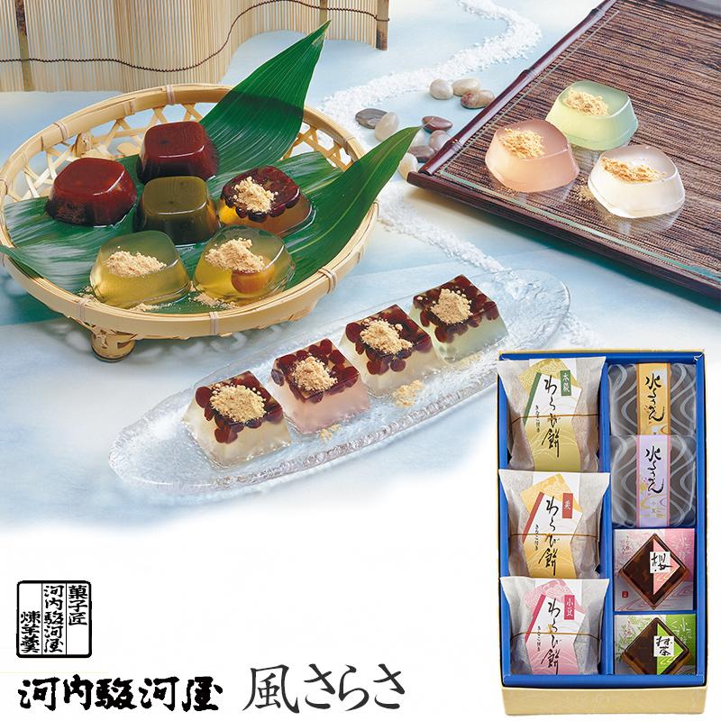 河内駿河屋 父の日ギフト 夏和菓子 風さらさ CA-10 (送料込み) (t0