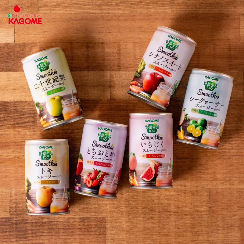 カゴメ 野菜生活100 Smoothieギフト YSG-50R (送料込み) (-4072-110