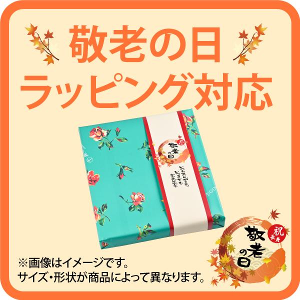 銀座千疋屋 敬老の日 銀座ゼリー 9個 (-PGS-062-)(送料込み)(t0