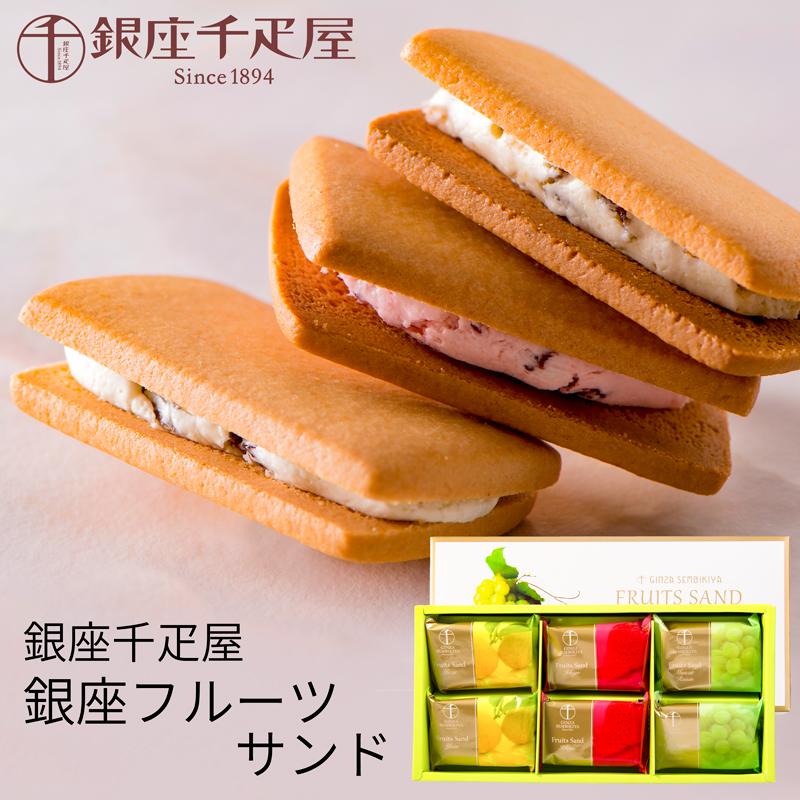 銀座千疋屋 銀座フルーツサンド PGS-242 (-PGS-242-)(t0) | ギフト お