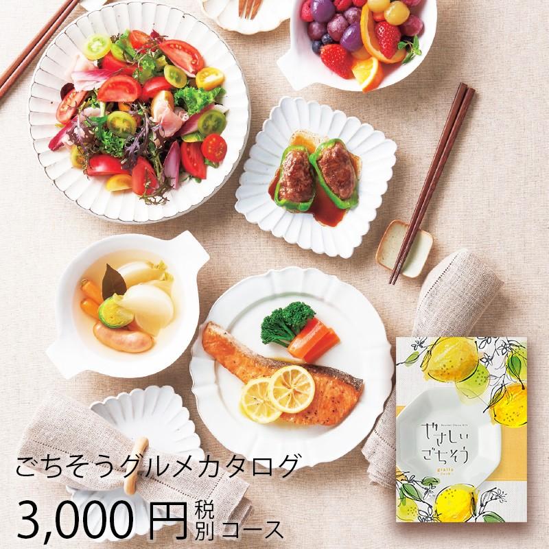 グルメカタログギフト やさしいごちそう ジャッロ 3000円 税別 コース T0 内祝い お祝い チョイスギフト Ad Yg 1004 03 2 たばきギフト館 通販 Yahoo ショッピング