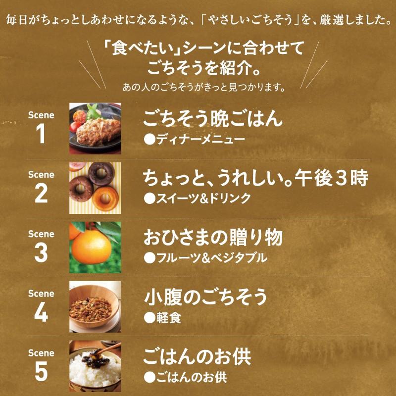 グルメカタログギフト やさしいごちそう ヴェルデ 5000円 税別 コース T0 母の日 内祝い お祝い チョイスギフト Ad Yg 1004 04 2 たばきギフト館 通販 Yahoo ショッピング