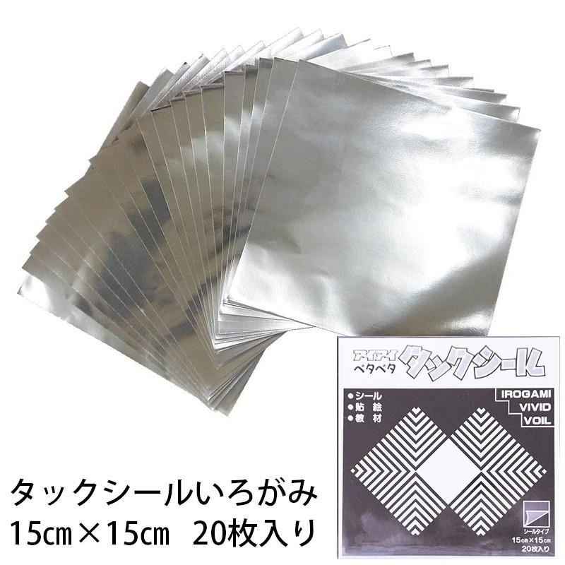 タックシール いろがみ ホイルカラーぎん T0 309 ホイル銀 エヒメ紙工 アイアイ 15cm 粘着付 Ed たばきギフト館 通販 Yahoo ショッピング