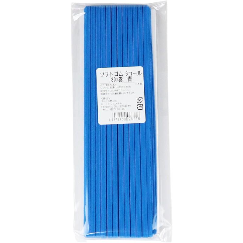 平ゴム 6コール 30m巻 青 (幅4.5mm) (t0) :ED-146559:たばきギフト館 - 通販 - Yahoo!ショッピング 平ゴム 6コール 30m巻 青 (幅4.5mm) (t0) :ED-146559:たばきギフト館 - 通販 - Yahoo!ショッピング