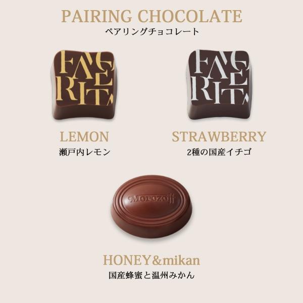 モロゾフ（Morozoff） フェイバリット チョコレート MO-0109 14個入り