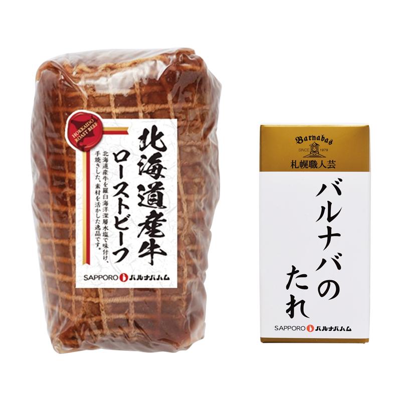 産地直送 送料無料 北海道 札幌バルナバフーズ ローストビーフ S9027 802a 内祝い ギフト 出産内祝い 引き出物 結婚内祝い 快気祝い お返し 志 Hz 0095 たばきギフト館 通販 Yahoo ショッピング