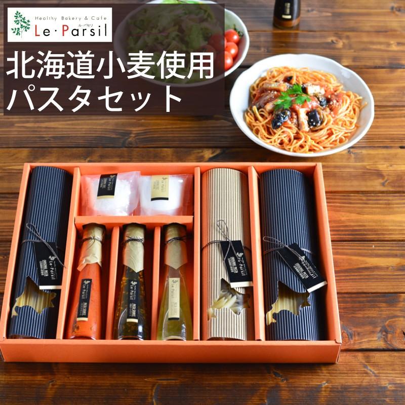 ル・パセリ こだわりのパスタセット HPT-30 (-K8247-203-)(t01