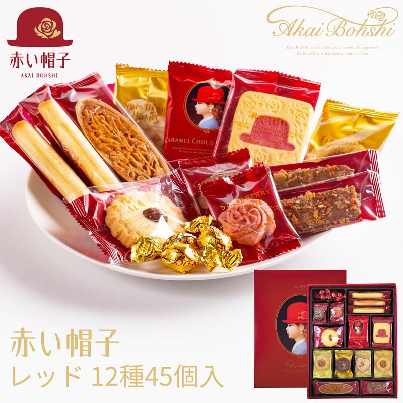 お歳暮 赤い帽子 クッキー詰め合わせ レッド 16136 (-K8209-605-)(t00) | お年賀 御歳暮 内祝い お祝い 個包装 缶入り :HZ-GD-000085:たばきギフト館 - 通販 - Yahoo!ショッピング お歳暮 赤い帽子 クッキー詰め合わせ レッド 16136 (-K8209-605-)(t00) | お年賀 御歳暮 内祝い お祝い 個包装 缶入り :HZ-GD-000085:たばきギフト館 - 通販 - Yahoo!ショッピング