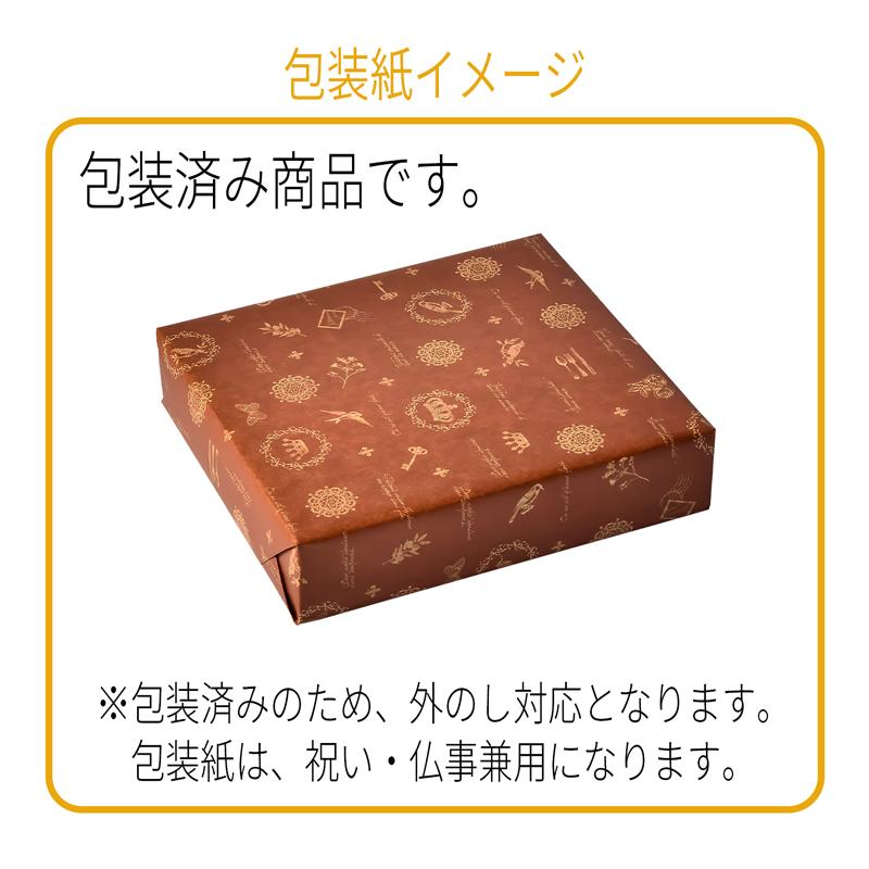 お歳暮 サンリツ フィガロ 55 N 洋菓子詰め合わせ (-K8216-301-)(t0) | お年賀 御歳暮 内祝い ギフト お祝|tabaki|07