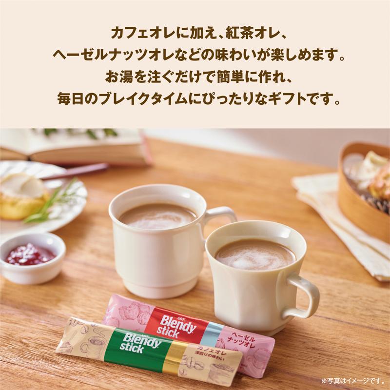 ブレンディティースティック 敬老の日 AGF ブレンディスティック