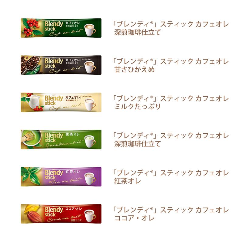 お歳暮 AGF ブレンディスティック カフェオレコレクション BST-20R (-BST-20R-)(t0) | お年賀 御歳暮 コーヒー カフェオレ 内祝い ギフト 出産内祝い お返し|tabaki|03