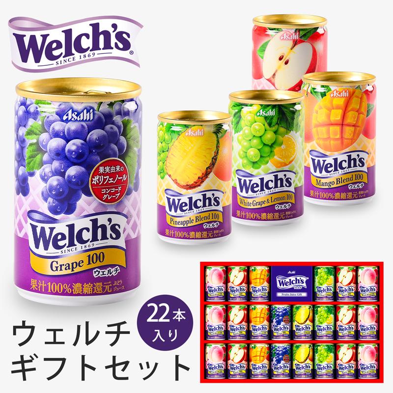 Welch's 敬老の日 ギフト ウェルチ フルーツジュースギフト W30T