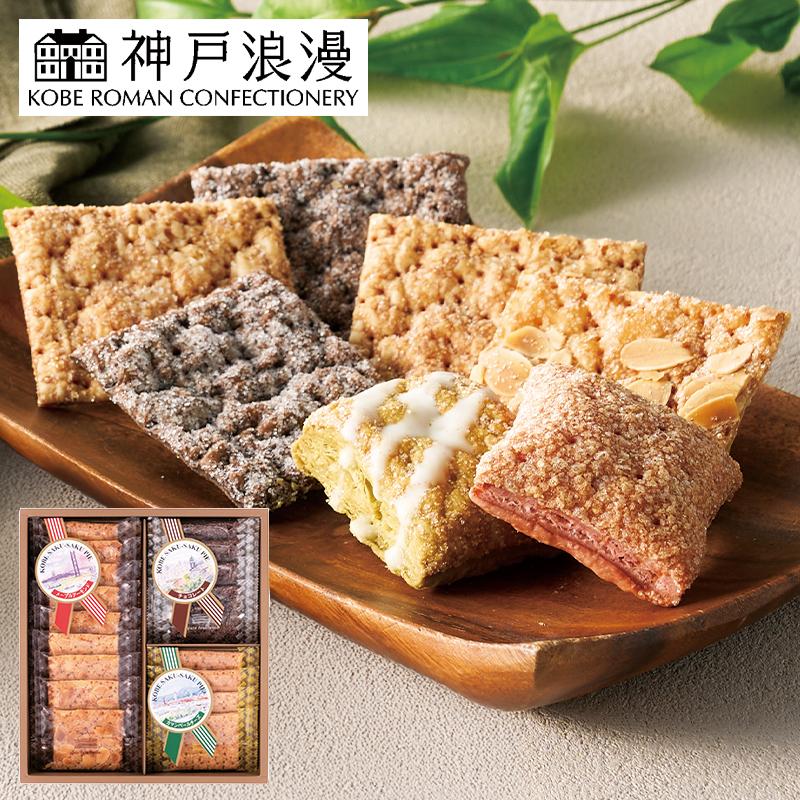 神戸浪漫 サクサクパイ KS-10R (-G1519-207-) | 内祝い ギフト 出産