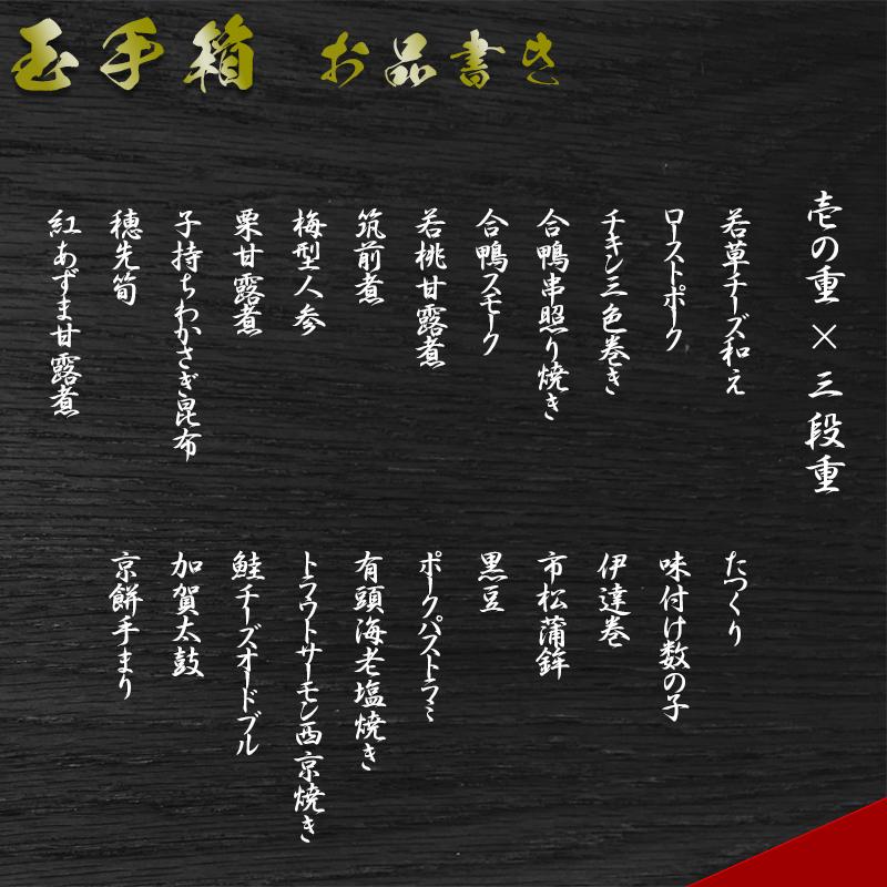 おせち 2026 玉清 和風一人前三段重 玉手箱 ( 863882 ) 約3人前 3段重