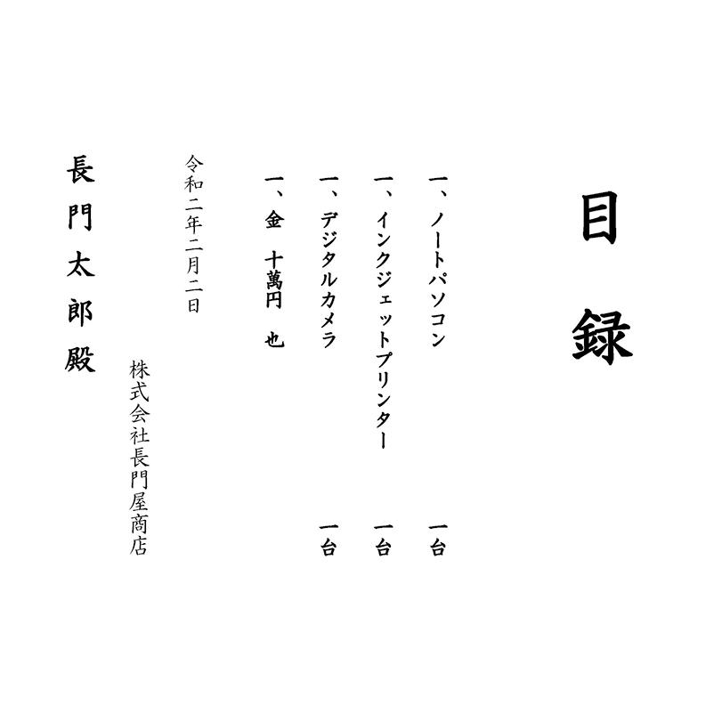 ながとや プリンター目録 小 ユ 092 送料無料 メール便 T0 長門屋商店 プリンタ対応目録 中紙b5 Jx Mi Ml たばきギフト館 通販 Yahoo ショッピング