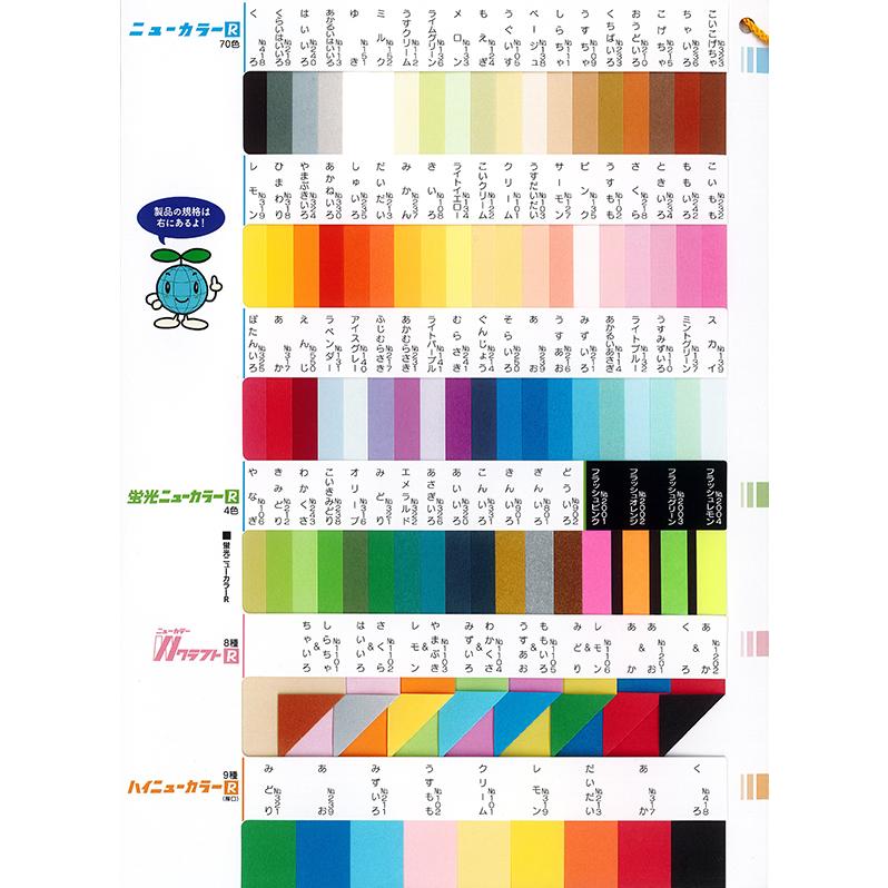 SALE/68%OFF】 業務用10セット リンテック 色画用紙 工作用紙 薄桃 NC102-4 (業務用10セット) リンテック 色画用紙 工作用紙 〔四つ切り 100枚〕 濃クリーム NC122-4