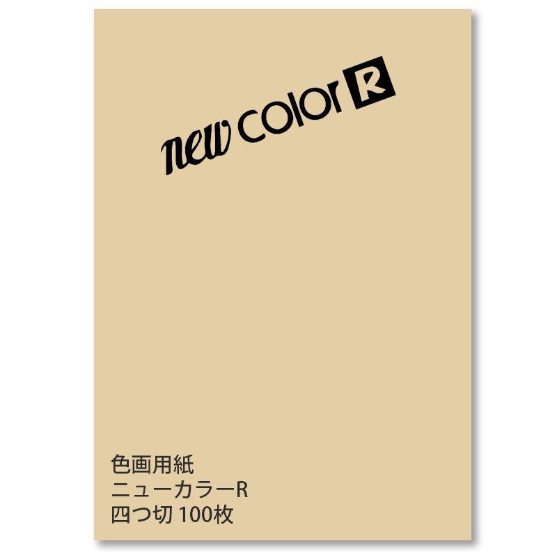 ファクトリーアウトレット Mono Natural 業務用10セット リンテック 色画用紙 工作用紙 〔四つ切り 100枚〕 橙 NC213-4 (業務用10セット) リンテック 色画用紙 工作用紙 〔四つ切り 100枚〕 藍色 NC320-4