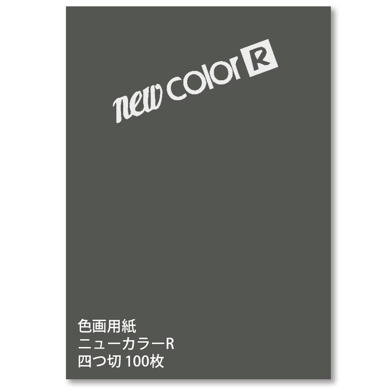 売れ筋新商品 インテリアNETタカノ 内装材料店 業務用10セット リンテック 色画用紙 工作用紙 〔四つ切り 100枚〕 クリーム NC101-4 (業務用10セット) リンテック 色画用紙 工作用紙 〔四つ切り 100枚〕 クリーム NC101-4