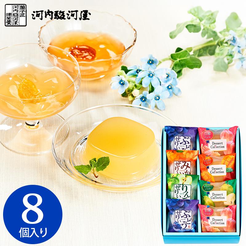 河内駿河屋 母の日 夏菓子 デザートコレクション ジュレ ゼリー DC-10