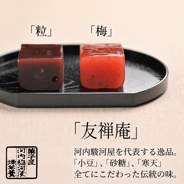 河内駿河屋 母の日ギフト 和菓子 和みの風 KS-20 送料込み (t0