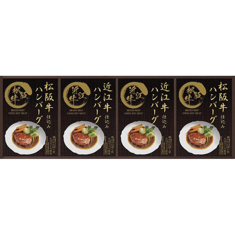 匠風庵 レンジで簡単！松阪牛・近江牛仕込みハンバーグ MHF-DJ (-L9097
