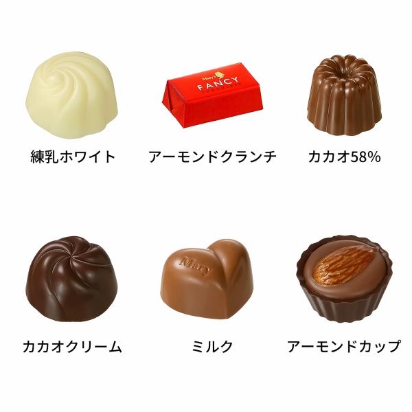 バレンタイン ギフト メリーチョコレート ファンシー 42個 FC-NY 送料無料 (t0) | ホワイトデー プレゼント お返し Marys 誕生日 2026 人気 おすすめ 詰合せ | メリーチョコレート | 06