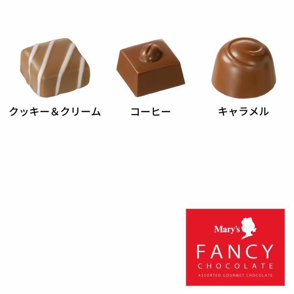 バレンタイン ギフト メリーチョコレート ファンシー 42個 FC-NY 送料無料 (t0) | ホワイトデー プレゼント お返し Marys 誕生日 2026 人気 おすすめ 詰合せ | メリーチョコレート | 08