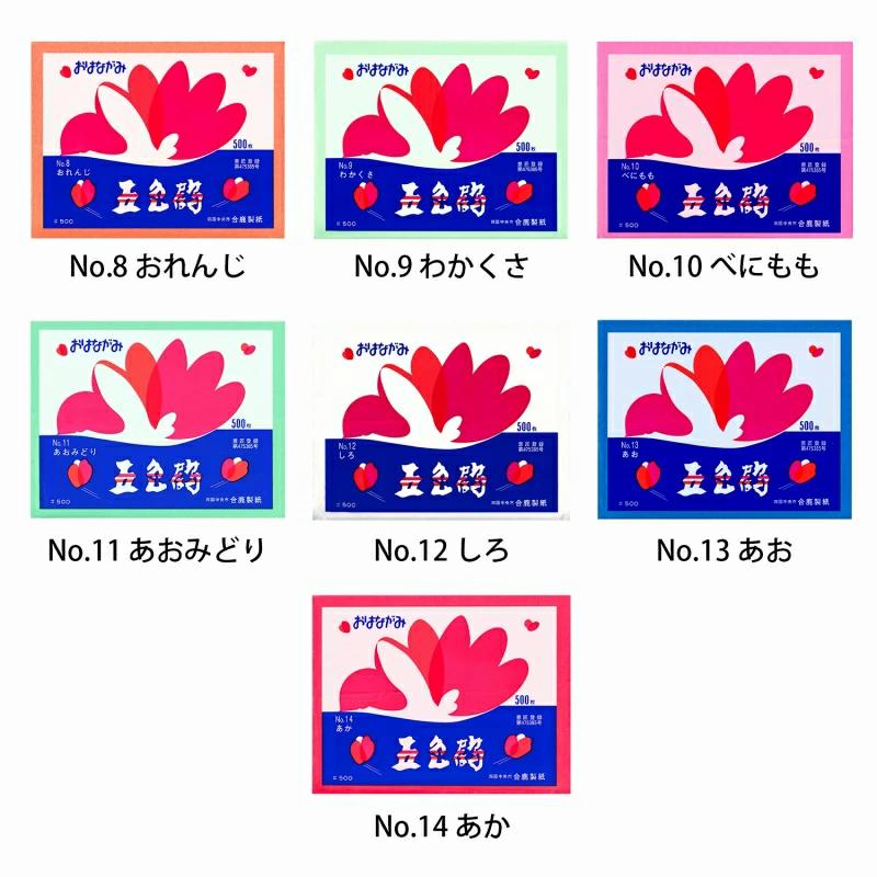 合鹿製紙 お花紙 五色鶴 500枚 全20色 (t01) | おはながみ 合鹿製紙 お花紙 五色鶴 500枚 全20色 (t01) | おはながみ