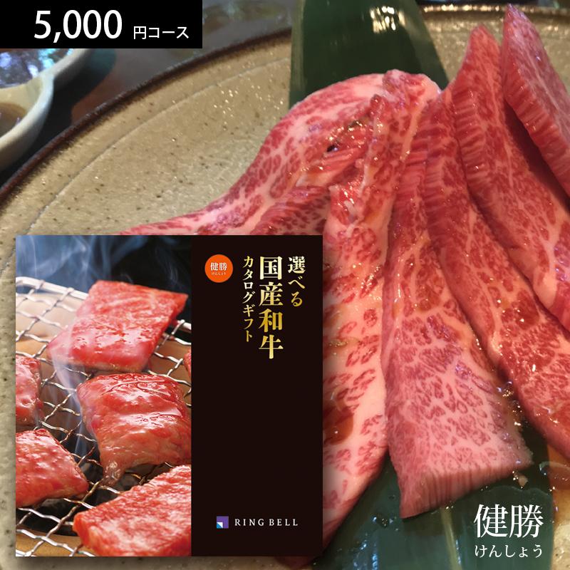 高級肉ギフト　RING BEll 延寿　9300円off Amazon｜RING BELL リンベル 選べる国産和牛カタログギフト 延壽