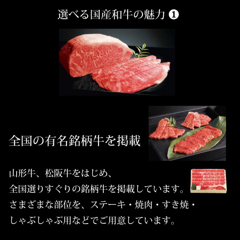 父の日ギフト カタログギフト 選べる国産和牛 健勝（けんしょう） 5000円コース (t0) | 内祝い お祝い プレゼント 牛肉 有名銘柄牛 人気 おすすめ リンベル｜tabaki｜04