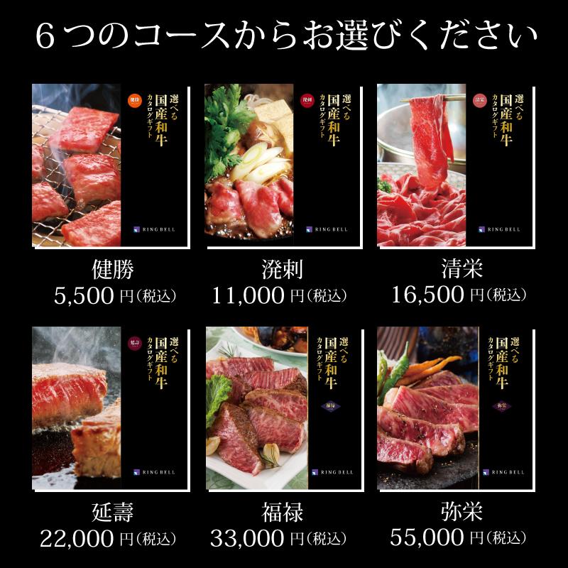 RING BELL カタログギフト 選べる国産和牛 清栄（せいえい） 15000円