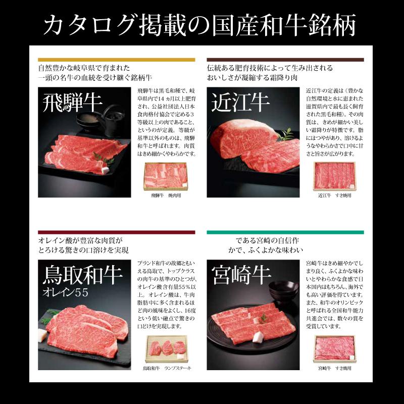 RING BELL カタログギフト 選べる国産和牛 延壽（えんじゅ） 20000円