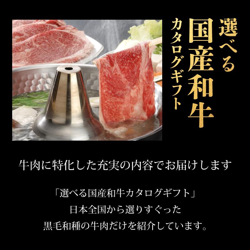 RING BELL カタログギフト 選べる国産和牛 弥栄（いやさか） 50000円 