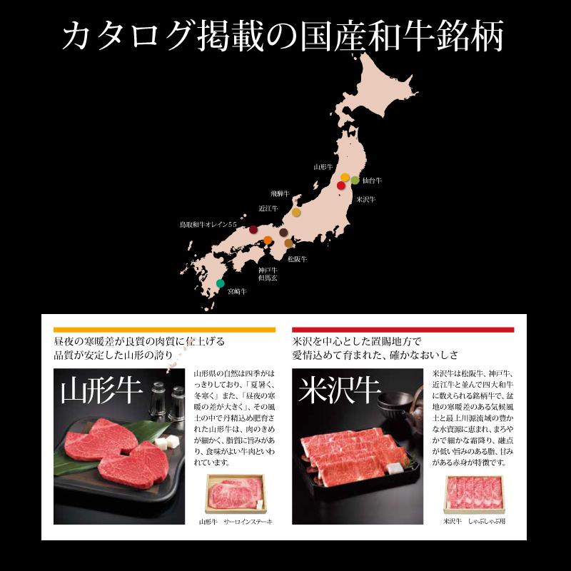 カタログギフト 選べる国産和牛 弥栄（いやさか） 50000円コース (t0) | 内祝い お祝い プレゼント 牛肉 有名銘柄牛 人気 おすすめ リンベル 誕生日_6