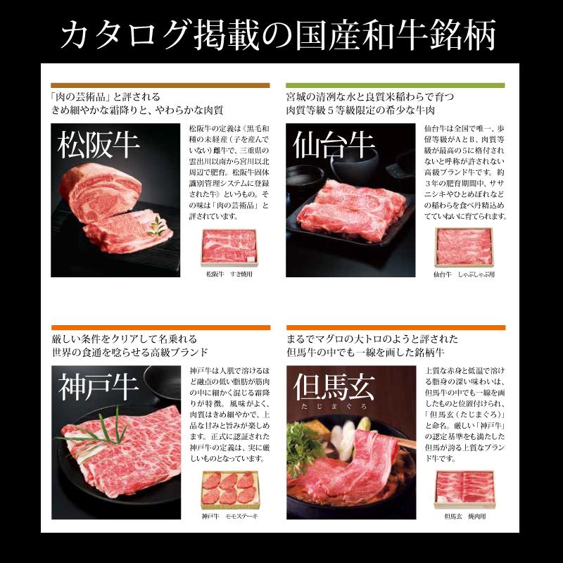 カタログギフト 選べる国産和牛 弥栄（いやさか） 50000円コース (t0) | 内祝い お祝い プレゼント 牛肉 有名銘柄牛 人気 おすすめ リンベル 誕生日_7