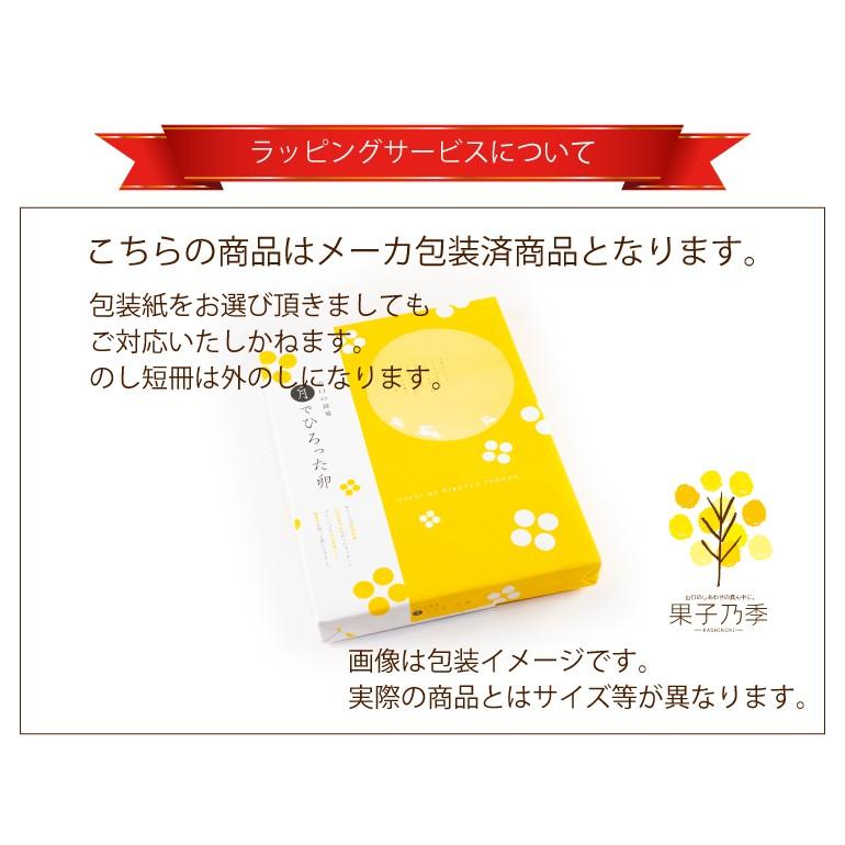 果子乃季 月でひろった卵 931 04 12個 Tuki 12n T3 お返し 内祝い 出産 結婚 正規認証品 新規格 12個