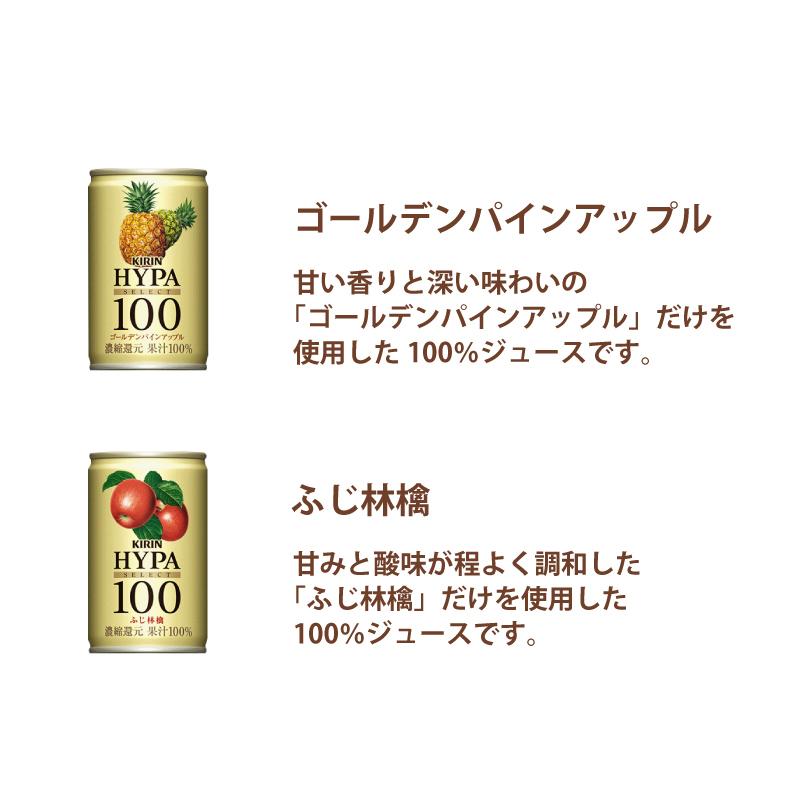 【完売しました】キリン ハイパーセレクト100 160g  ジュース 果汁 100% ドリンク キリン ハイパーセレクト100 キリンハイパー100セレクト 22本入 果汁