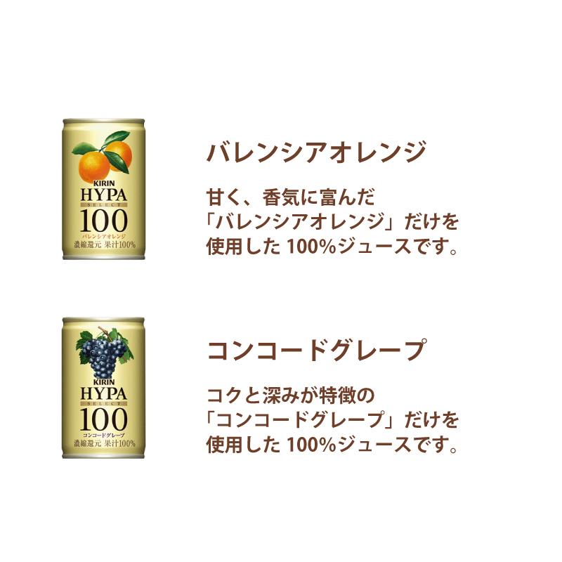【完売しました】キリン ハイパーセレクト100 160g  ジュース 果汁 100% ドリンク キリン ハイパーセレクト100 キリンハイパー100セレクト 22本入 果汁